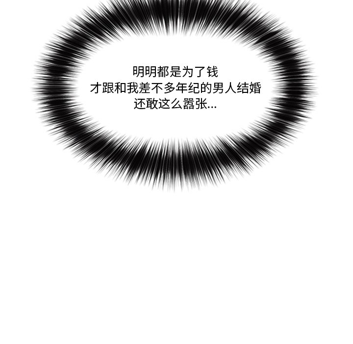 [韩国漫画] 催眠手机 剧情,OL#[329P]-207