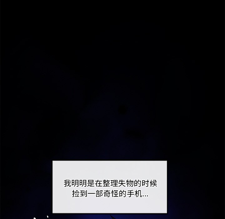 [韩国漫画] 催眠手机 剧情,OL#[329P]-222