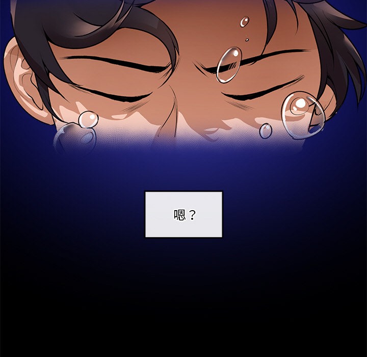 [韩国漫画] 催眠手机 剧情,OL#[329P]-242