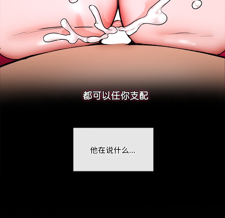 [韩国漫画] 催眠手机 剧情,OL#[329P]-251