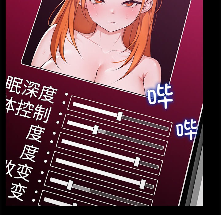 [韩国漫画] 催眠手机 剧情,OL#[329P]-28