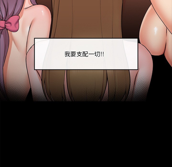 [韩国漫画] 催眠手机 剧情,OL#[329P]-287