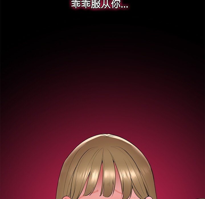 [韩国漫画] 催眠手机 剧情,OL#[329P]-296