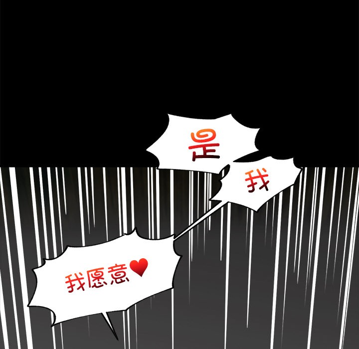 [韩国漫画] 催眠手机 剧情,OL#[329P]-32