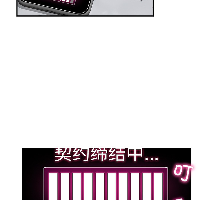 [韩国漫画] 催眠手机 剧情,OL#[329P]-323