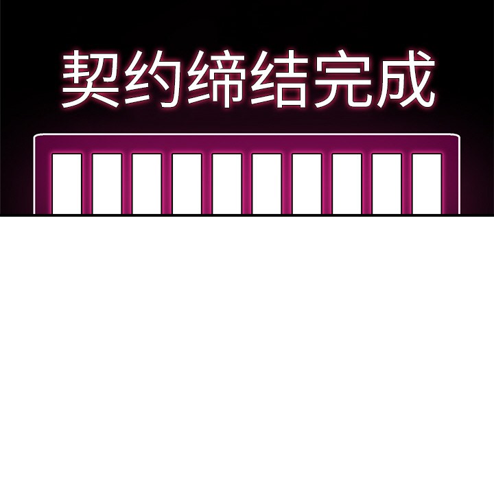 [韩国漫画] 催眠手机 剧情,OL#[329P]-325