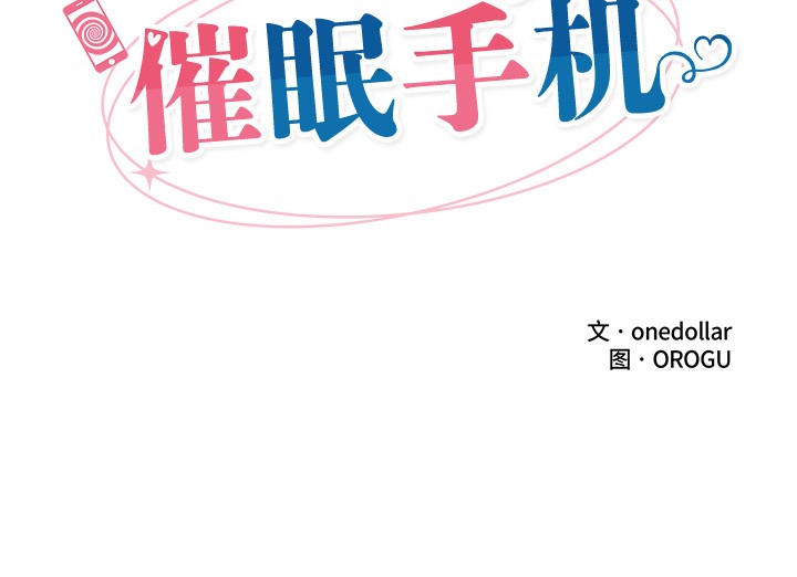 [韩国漫画] 催眠手机 剧情,OL#[329P]-329