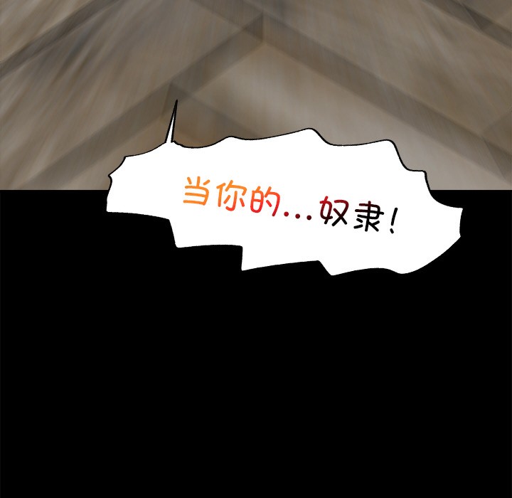[韩国漫画] 催眠手机 剧情,OL#[329P]-35