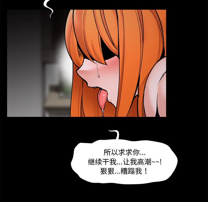[韩国漫画] 催眠手机 剧情,OL#[329P]-37