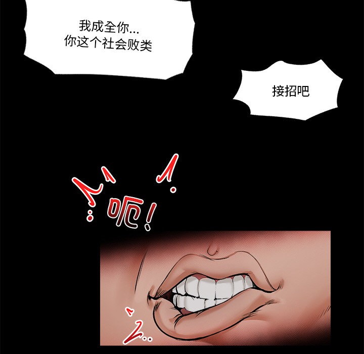 [韩国漫画] 催眠手机 剧情,OL#[329P]-40
