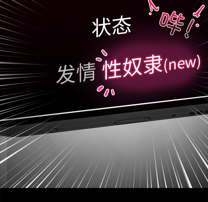 [韩国漫画] 催眠手机 剧情,OL#[329P]-49