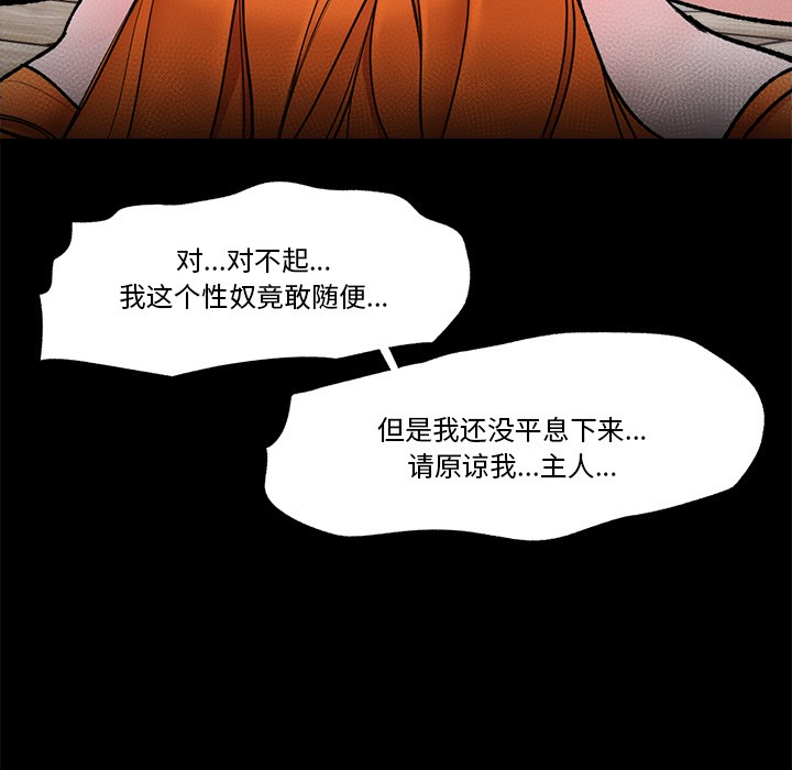 [韩国漫画] 催眠手机 剧情,OL#[329P]-65