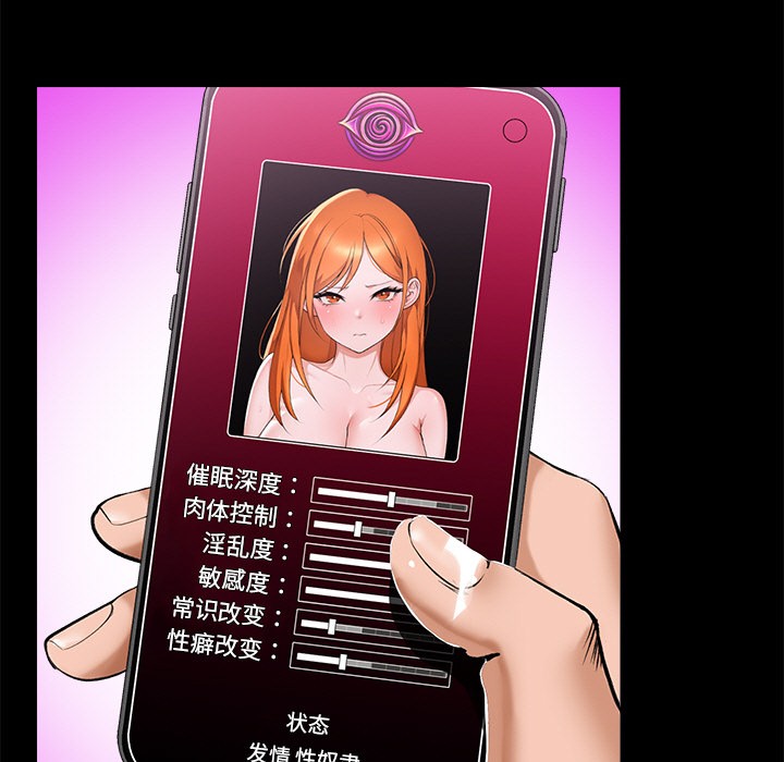 [韩国漫画] 催眠手机 剧情,OL#[329P]-79