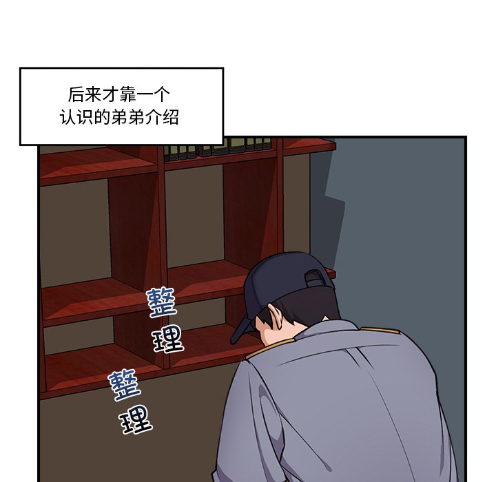 [韩国漫画] 催眠手机 剧情,OL#[329P]-98