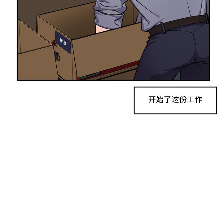 [韩国漫画] 催眠手机 剧情,OL#[329P]-99