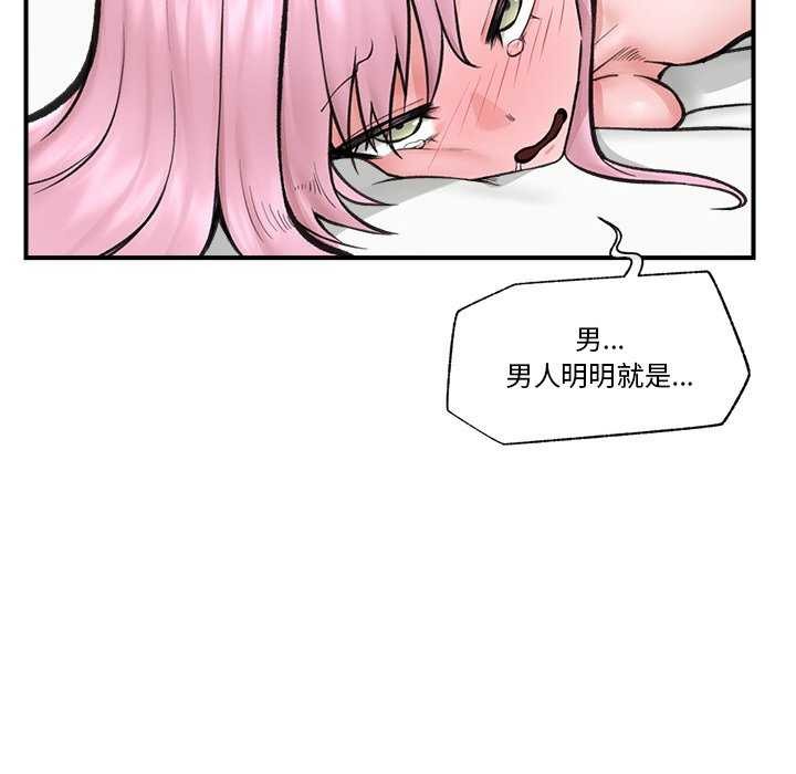 [韩国漫画] 催眠手机 剧情,OL#[152P]-110