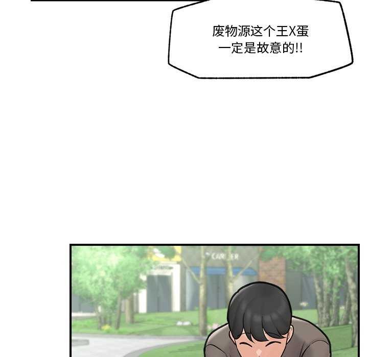 [韩国漫画] 催眠手机 剧情,OL#[152P]-122