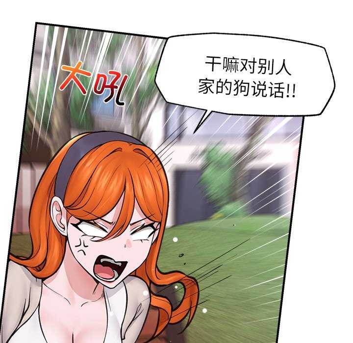 [韩国漫画] 催眠手机 剧情,OL#[152P]-124