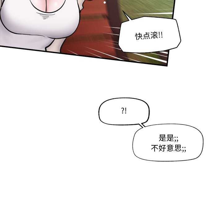 [韩国漫画] 催眠手机 剧情,OL#[152P]-125