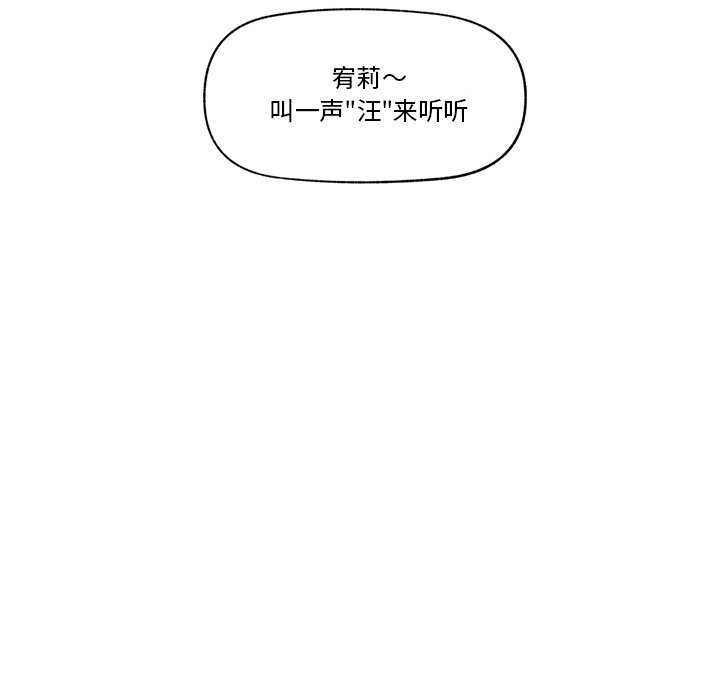 [韩国漫画] 催眠手机 剧情,OL#[152P]-150