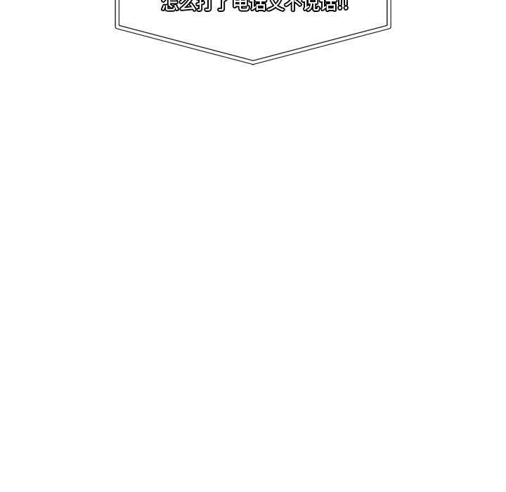 [韩国漫画] 催眠手机 剧情,OL#[152P]-17