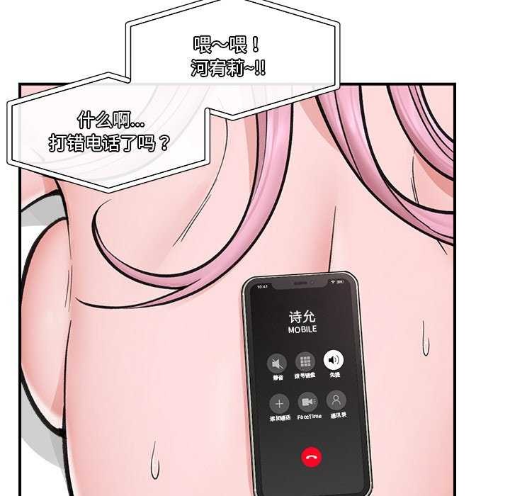 [韩国漫画] 催眠手机 剧情,OL#[152P]-26