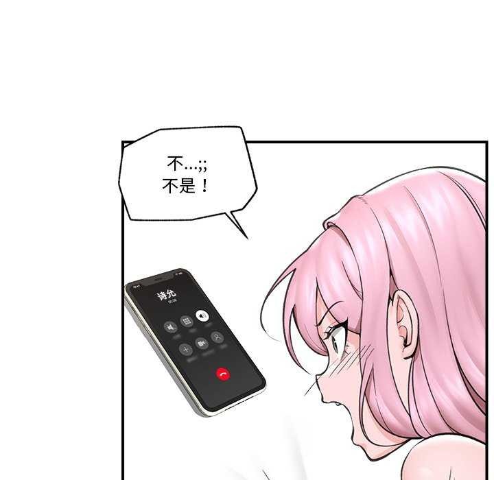 [韩国漫画] 催眠手机 剧情,OL#[152P]-46