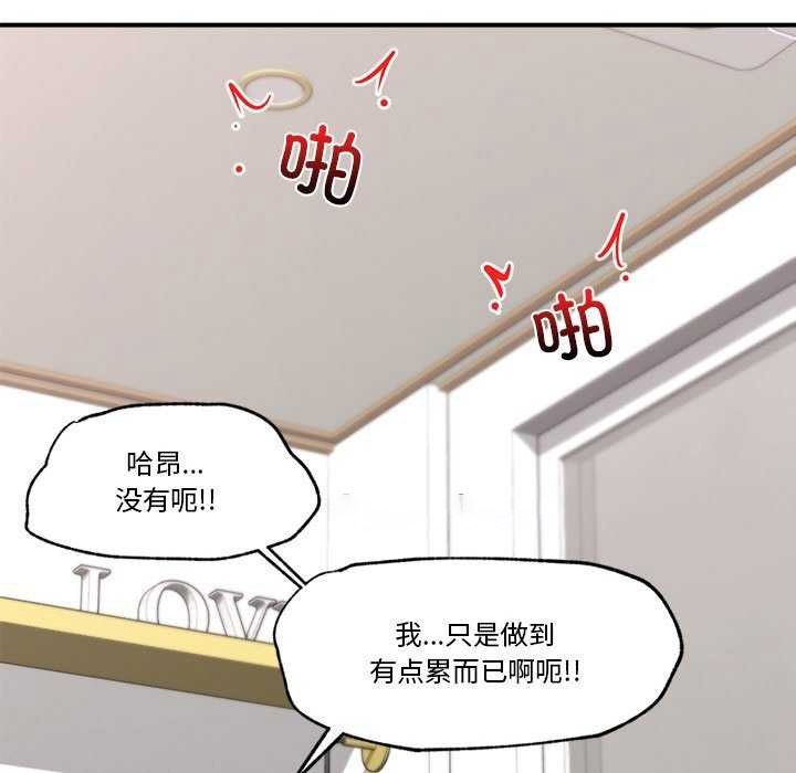 [韩国漫画] 催眠手机 剧情,OL#[152P]-58