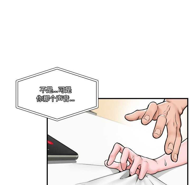 [韩国漫画] 催眠手机 剧情,OL#[152P]-60