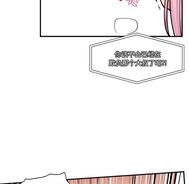[韩国漫画] 催眠手机 剧情,OL#[152P]-65