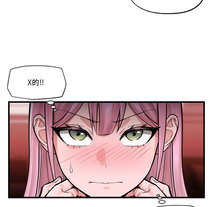 [韩国漫画] 催眠手机 剧情,OL#[169P]-10