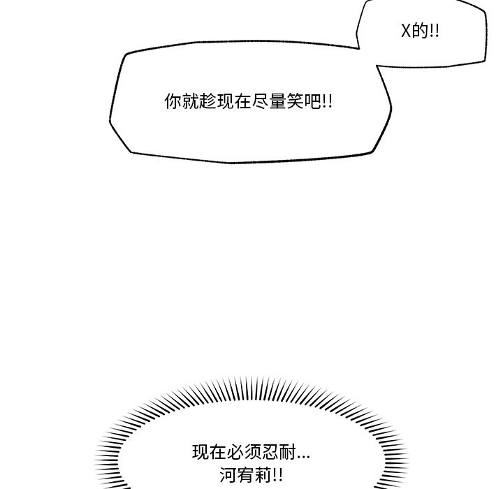 [韩国漫画] 催眠手机 剧情,OL#[169P]-11