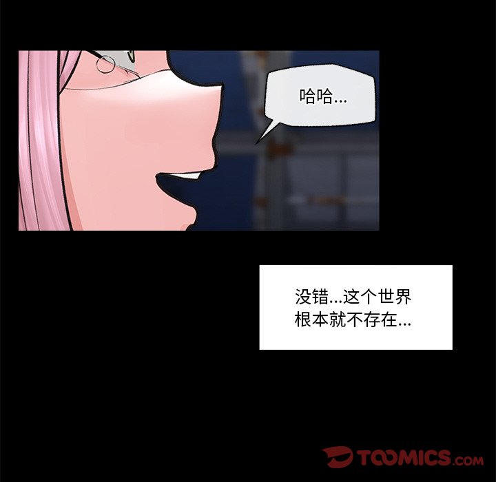 [韩国漫画] 催眠手机 剧情,OL#[169P]-111