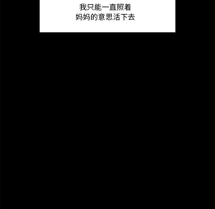 [韩国漫画] 催眠手机 剧情,OL#[169P]-118