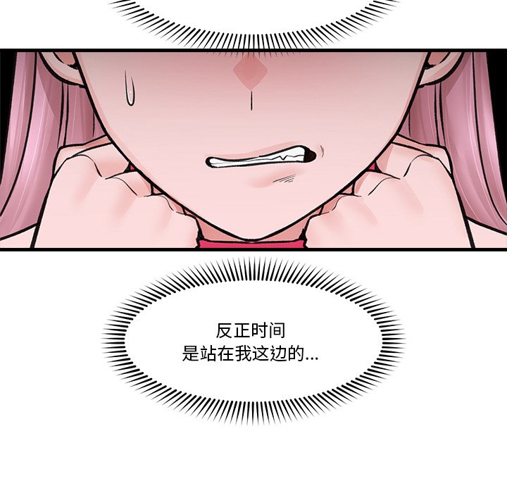 [韩国漫画] 催眠手机 剧情,OL#[169P]-12