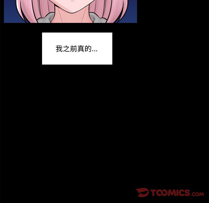 [韩国漫画] 催眠手机 剧情,OL#[169P]-123