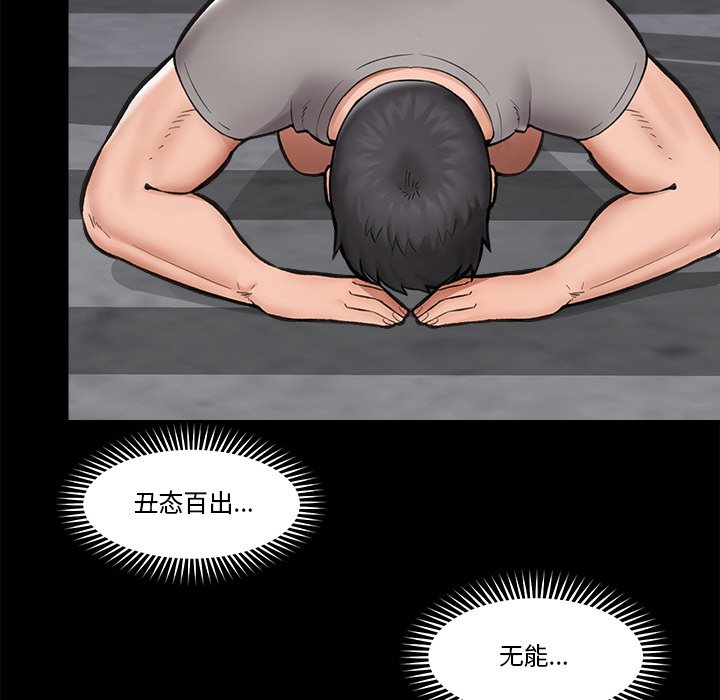 [韩国漫画] 催眠手机 剧情,OL#[169P]-125
