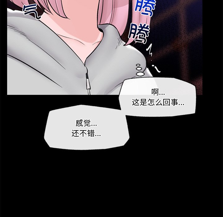 [韩国漫画] 催眠手机 剧情,OL#[169P]-133