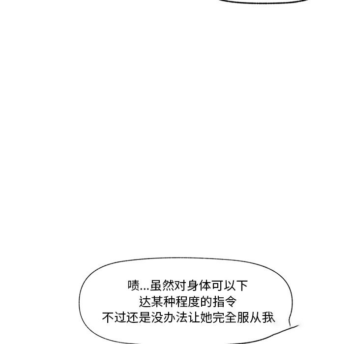 [韩国漫画] 催眠手机 剧情,OL#[169P]-145