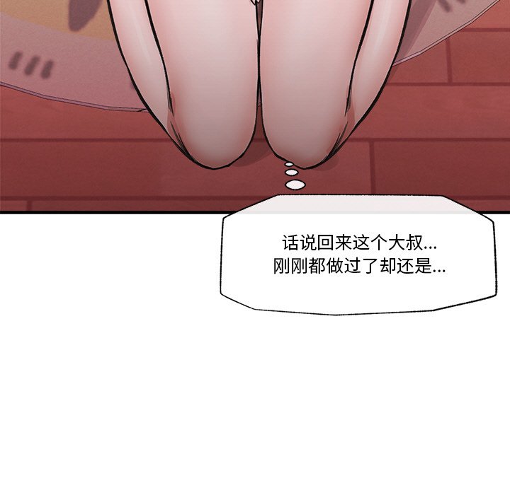[韩国漫画] 催眠手机 剧情,OL#[169P]-18