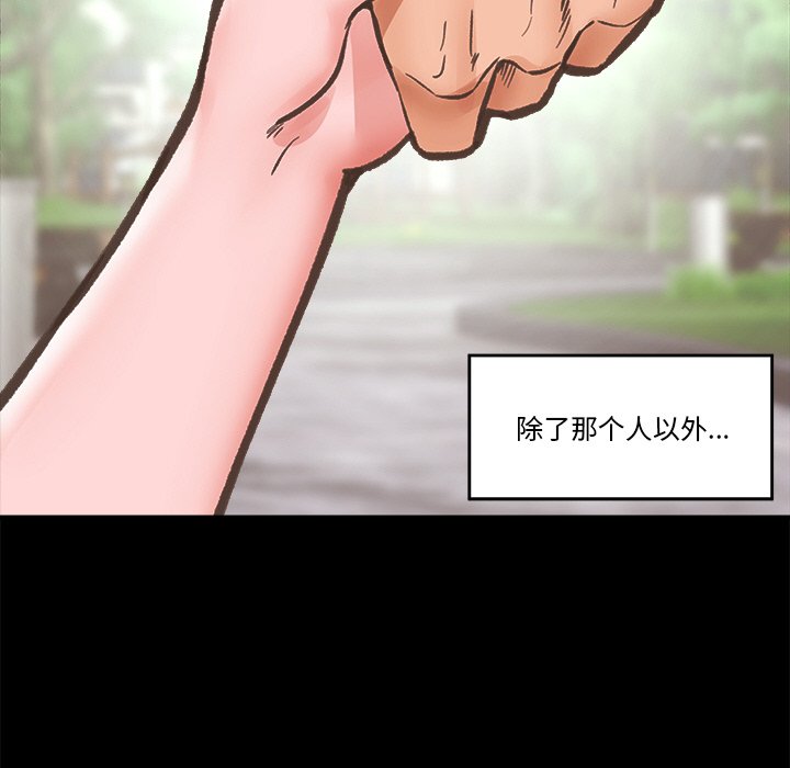 [韩国漫画] 催眠手机 剧情,OL#[169P]-34