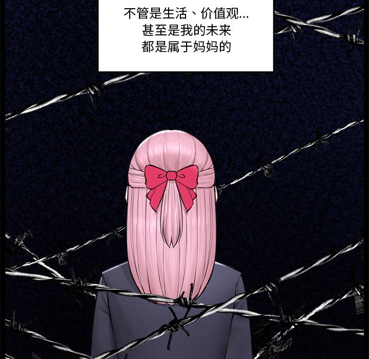 [韩国漫画] 催眠手机 剧情,OL#[169P]-41