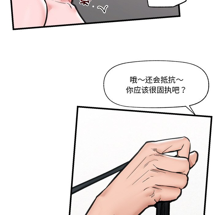[韩国漫画] 催眠手机 剧情,OL#[169P]-5
