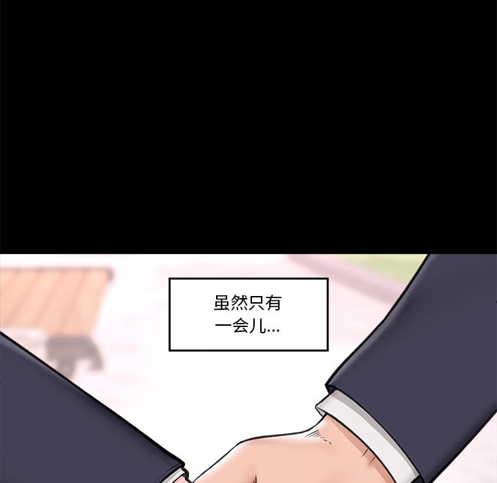 [韩国漫画] 催眠手机 剧情,OL#[169P]-54