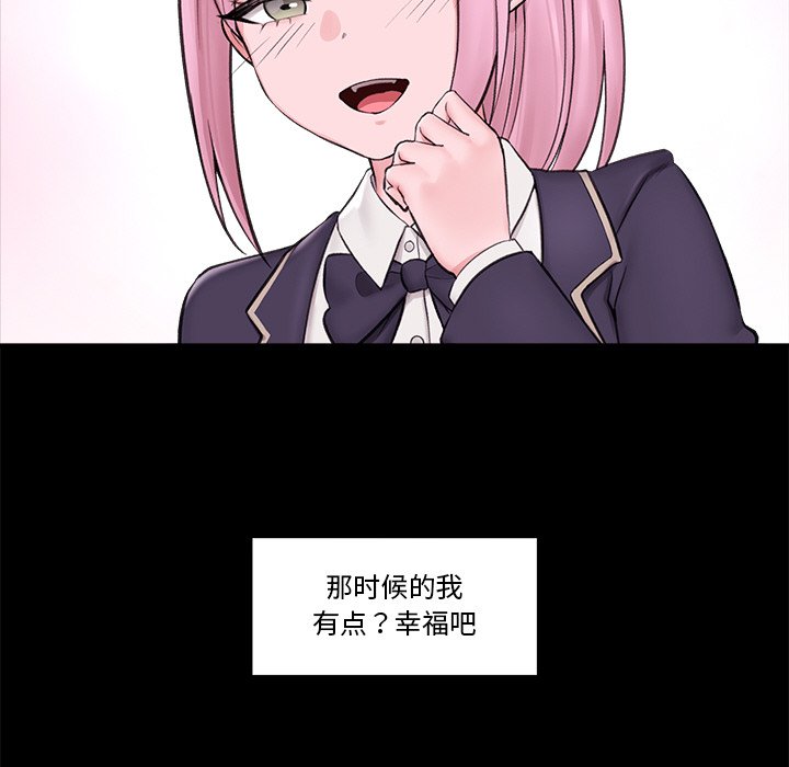 [韩国漫画] 催眠手机 剧情,OL#[169P]-58