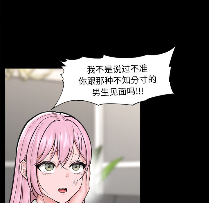 [韩国漫画] 催眠手机 剧情,OL#[169P]-62