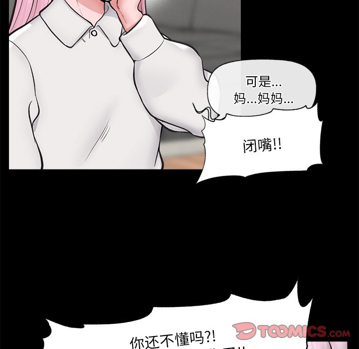 [韩国漫画] 催眠手机 剧情,OL#[169P]-63