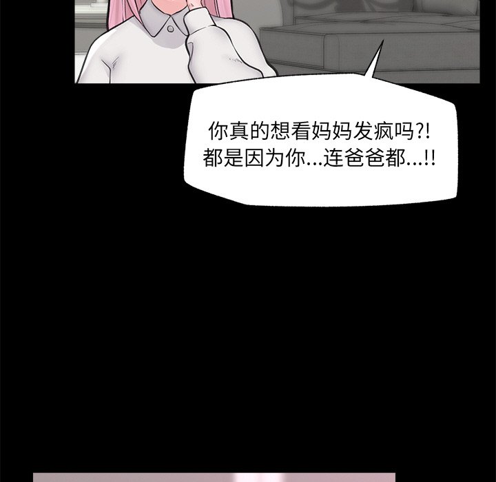 [韩国漫画] 催眠手机 剧情,OL#[169P]-65
