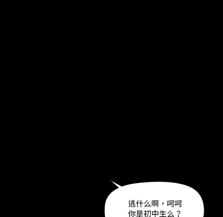 [韩国漫画] 催眠手机 剧情,OL#[169P]-77