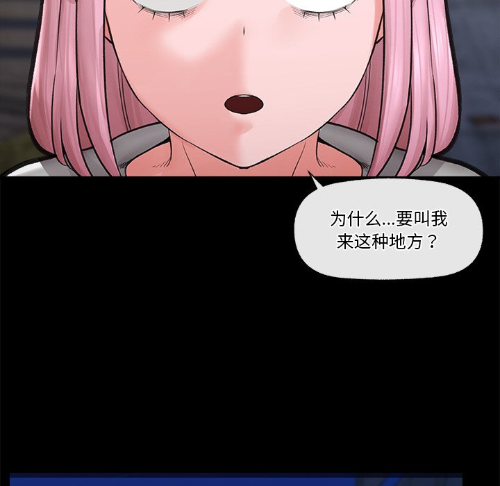 [韩国漫画] 催眠手机 剧情,OL#[169P]-94